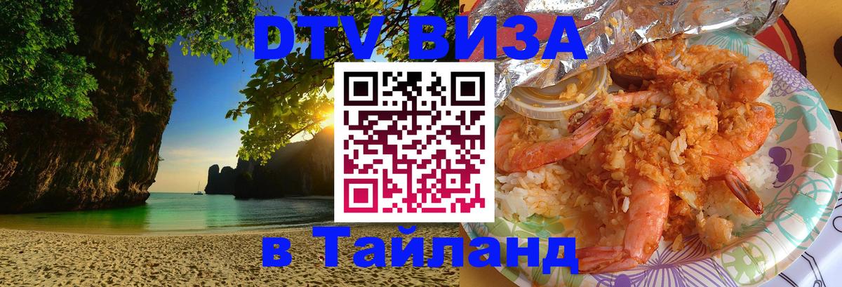 Оформление DTV визы под ключ: стоимость и тарифы, только загранпаспорт - Амстердам  20.11.2025 